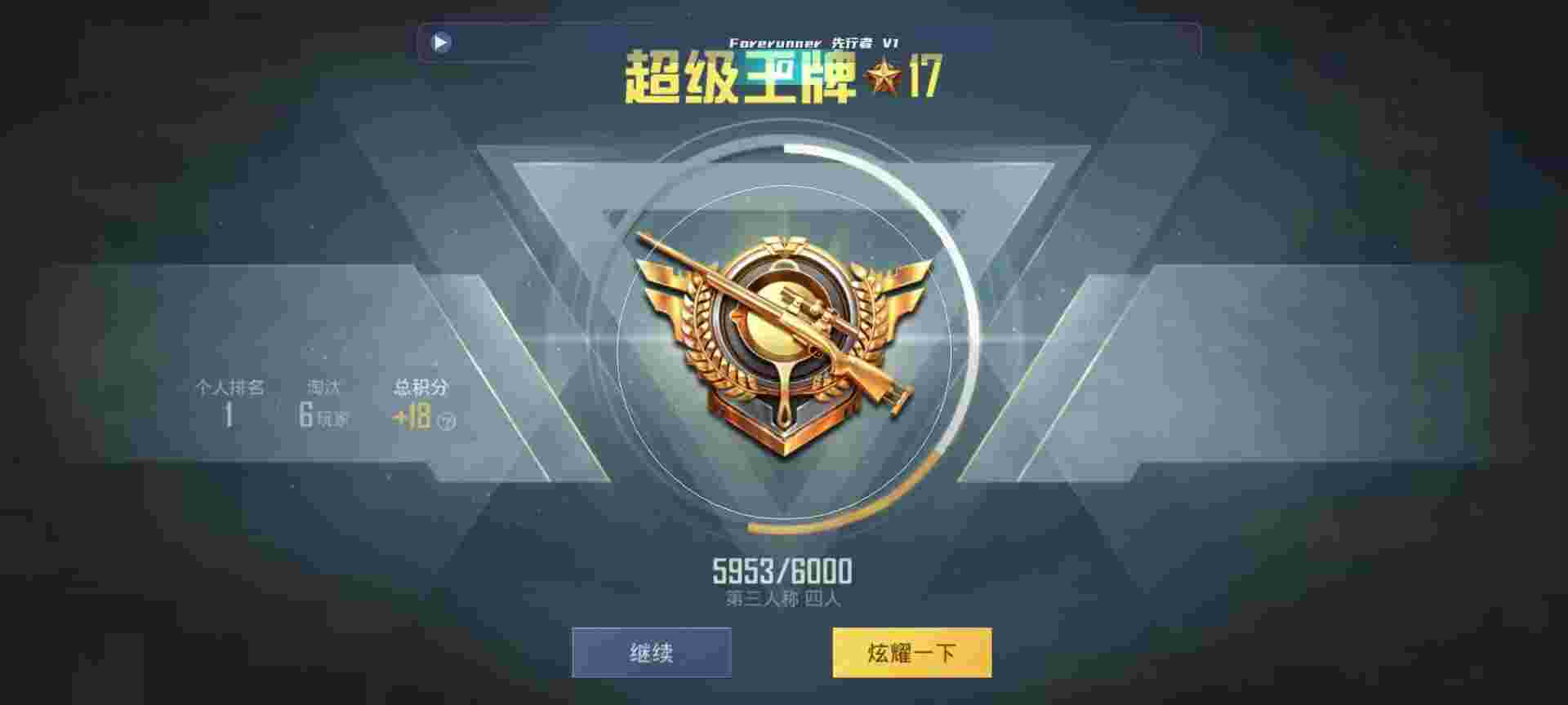 和平精英鸡腿辅助自瞄 - 手游吃鸡锁头秒杀辅助器辅助预览图